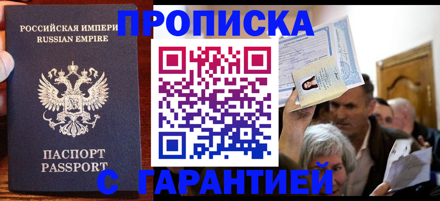 где прописаться в Семикаракорске